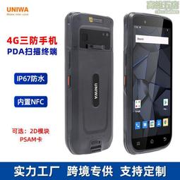 pda安卓手持終端IP67工業級條碼二維掃描終端遠距離數據採集機器 歷史價格詳細信息