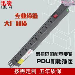 PDU機櫃插座專用電源插排 19英寸機架式1U8位16A防雷鋁合金接線板 歷史價格詳細信息