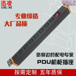 工業鋁合金pdu機櫃插座八位10a專用孔pdu電源插座pdu機房插排 歷史價格詳細信息