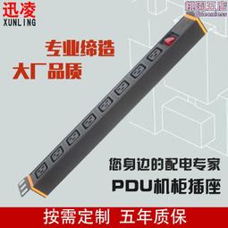 工業鋁合金pdu機櫃插座八位10a專用孔pdu電源插座pdu機房插排 歷史價格詳細信息