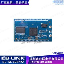 MT7628DAN 4G CPE路由器中繼網橋網關數據採集機器人WIFI模塊方案 歷史價格詳細信息