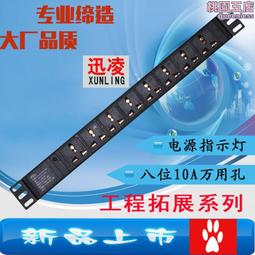 PDU機櫃插座專用電源插排 19英寸機架式1U8位16A防雷鋁合金接線板 歷史價格詳細信息