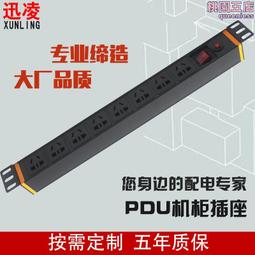 工業鋁合金pdu機櫃插座八位10a專用孔pdu電源插座pdu機房插排 歷史價格詳細信息