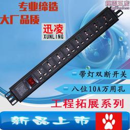 PDU機櫃插座專用電源插排 19英寸機架式1U8位16A防雷鋁合金接線板 歷史價格詳細信息
