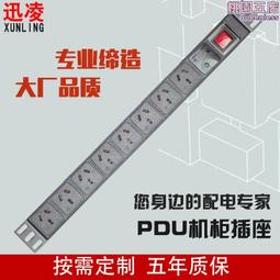 PDU機櫃插座專用電源插排 19英寸機架式1U8位16A防雷鋁合金接線板 歷史價格詳細信息