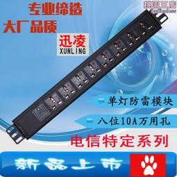 PDU專用轉換插頭伺服器IEC320-C14插座UPS C13品字孔插頭轉換器 歷史價格詳細信息