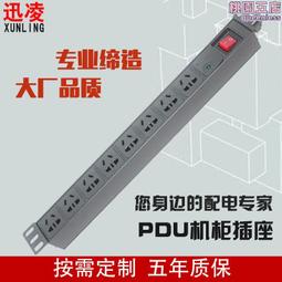 工業鋁合金pdu機櫃插座八位10a專用孔pdu電源插座pdu機房插排 歷史價格詳細信息