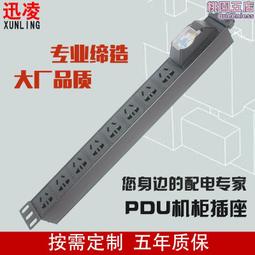 PDU機櫃插座專用電源插排 19英寸機架式1U8位16A防雷鋁合金接線板 歷史價格詳細信息