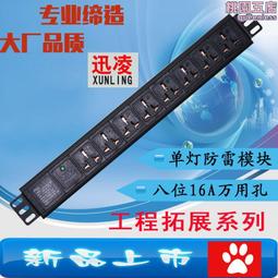 工業鋁合金pdu機櫃插座八位10a專用孔pdu電源插座pdu機房插排 歷史價格詳細信息