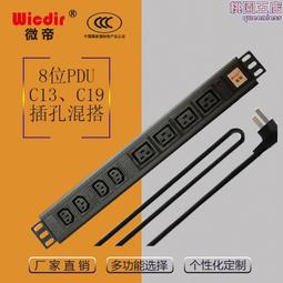PDU機櫃插座專用電源插排 19英寸機架式1U8位16A防雷鋁合金接線板 歷史價格詳細信息