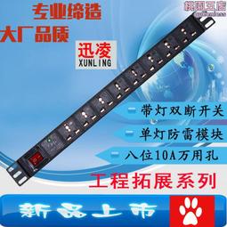 工業鋁合金pdu機櫃插座八位10a專用孔pdu電源插座pdu機房插排 歷史價格詳細信息