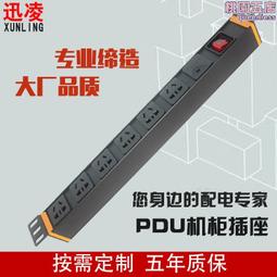 工業全鋁合金PDU機櫃插座10A專用PDU電源插座C14輸入獨立開關插排 歷史價格詳細信息