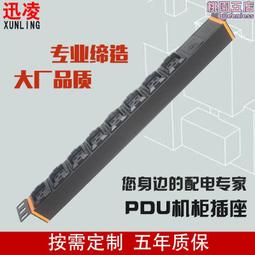工業鋁合金pdu機櫃插座八位10a專用孔pdu電源插座pdu機房插排 歷史價格詳細信息