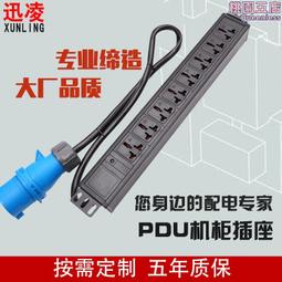 PDU機櫃插座專用電源插排 19英寸機架式1U8位16A防雷鋁合金接線板 歷史價格詳細信息