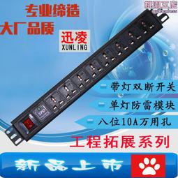 工業鋁合金pdu機櫃插座八位10a專用孔pdu電源插座pdu機房插排 歷史價格詳細信息