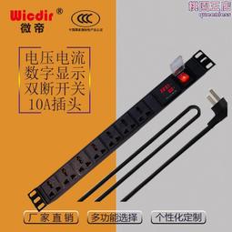 PDU-20A08-BA 8孔 LED 電流顯示電源分配器 歷史價格詳細信息