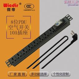 19英寸8孔c13機櫃橫裝pdu排插 帶斷路器功能pdu排插 歷史價格詳細信息