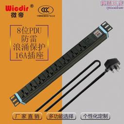 PDU-20A08-BA 8孔 LED 電流顯示電源分配器 歷史價格詳細信息