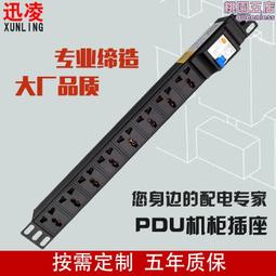 PDU機櫃插座專用電源插排 19英寸機架式1U8位16A防雷鋁合金接線板 歷史價格詳細信息