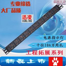 PDU機櫃插座專用電源插排 19英寸機架式1U8位16A防雷鋁合金接線板 歷史價格詳細信息