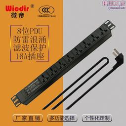 PDU-20A08-BA 8孔 LED 電流顯示電源分配器 歷史價格詳細信息