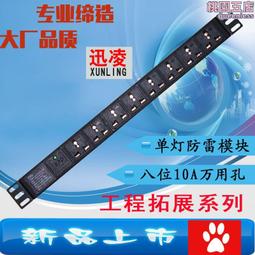 工業鋁合金pdu機櫃插座八位10a專用孔pdu電源插座pdu機房插排 歷史價格詳細信息
