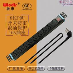 PDU-20A08-BA 8孔 LED 電流顯示電源分配器 歷史價格詳細信息