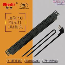 PDU機櫃插座專用電源插排 19英寸機架式1U8位16A防雷鋁合金接線板 歷史價格詳細信息