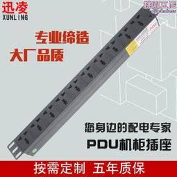 工業鋁合金pdu機櫃插座八位10a專用孔pdu電源插座pdu機房插排 歷史價格詳細信息