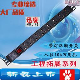 PDU機櫃插座專用電源插排 19英寸機架式1U8位16A防雷鋁合金接線板 歷史價格詳細信息