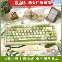 鍵盤 原創創意古風卡通百搭少女熱升華布丁鍵帽國風復古可愛全套女生~【爆款】 歷史價格詳細信息