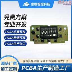 p電子產品抄板/設計/樣機克隆/晶片解密/改版/反推原理圖 歷史價格詳細信息