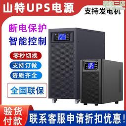 ups不間斷電源櫃a10櫃可裝100ah蓄10節38ah蓄20節 歷史價格詳細信息