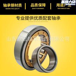 圓柱滾子軸承 nj2338em nj2340em  nj2344em 歷史價格詳細信息