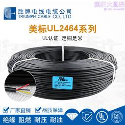UL2464多芯護套28AWG電源線鍍錫銅信號控制2/3/4/5/6/7/8/9/10芯 歷史價格詳細信息