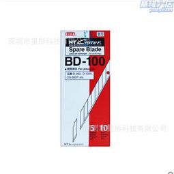 NT Cutter 美工刀片(BA-170)45度替刃/刀峰銳利好用＊A-552P 美工刀專用 歷史價格詳細信息