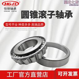 單列圓柱滾子軸承 n1018-k-m1-sp 工具機主軸軸承 歷史價格詳細信息