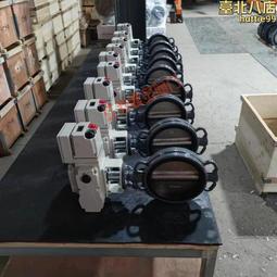 D941X電動蝶閥防爆BT4電動頭HQT10遠程控制Modbus總線DQW10 歷史價格詳細信息