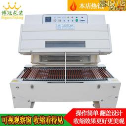 熱收縮膜包裝機 鑫鼎冠BS4020型禮品盒塑包機覆膜機 歷史價格詳細信息