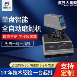 相拋光機 P-1 金相試樣磨拋機 雙盤手動自動磨拋機預磨機研磨機 歷史價格詳細信息