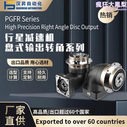 盤式減速機a00系列 行星減速器配伺服步進電機斜齒法蘭輸出 歷史價格詳細信息