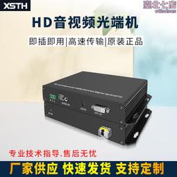 xsth研發高清四路切換臺視頻採集轉換錄播推流導播臺 歷史價格詳細信息