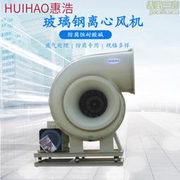 f4-72 型玻璃鋼離心式通風機 四向中壓風機 清楓牌抽風機 歷史價格詳細信息