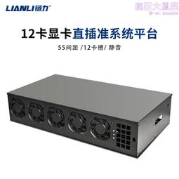 鏈力AT款八8卡平臺靜音風扇直插顯卡機箱準系統4U電源位機箱 歷史價格詳細信息