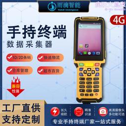 pda安卓手持機物流快遞手持終端北鬥定位gprs全網通4g二維碼 歷史價格詳細信息