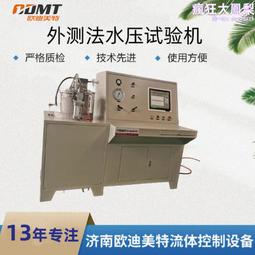 水下耐壓密封試驗臺模擬水下環境可達300mpa耐用水壓密封機 價格比較,價格查詢,歷史價格詳細信息