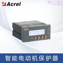 安科瑞arf-100/cjkq 電動機保護器 485通訊 啟動控制 發貨 歷史價格詳細信息