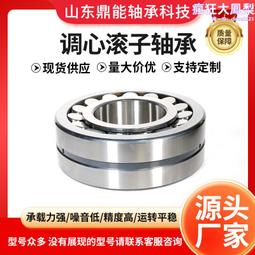 振動篩軸承風機雙列調心滾子軸承22322CA/W33 22324CA/W33 歷史價格詳細信息