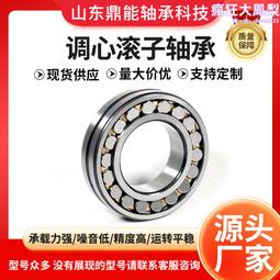 振動篩軸承風機雙列調心滾子軸承22322CA/W33 22324CA/W33 歷史價格詳細信息