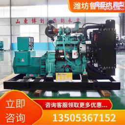 康明斯發電機組小功率家用應急電源24kw柴油發電機組 歷史價格詳細信息